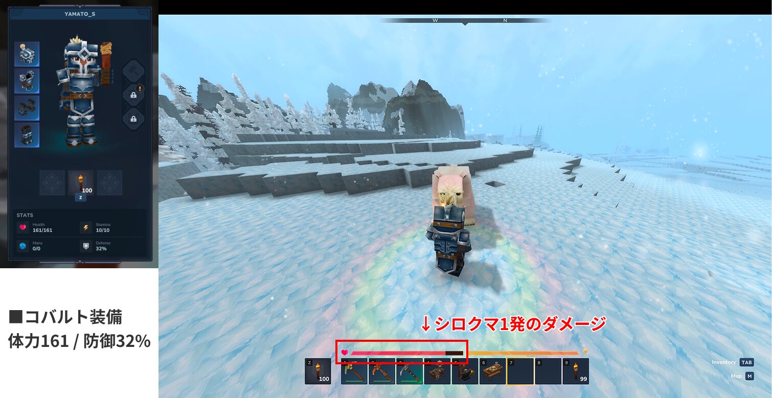 コバルト装備 体力161 / 防御32%