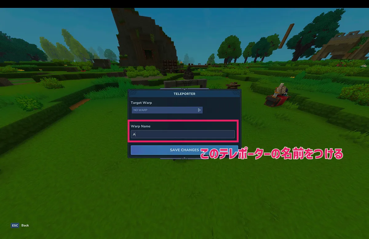 このテレポーターの名前をつける